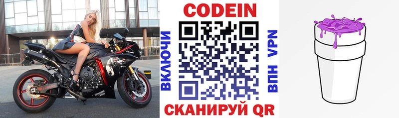 Купить где  Тотьма  Кодеин напиток Lean (лин) 