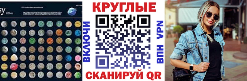 Ecstasy ешки Тотьма