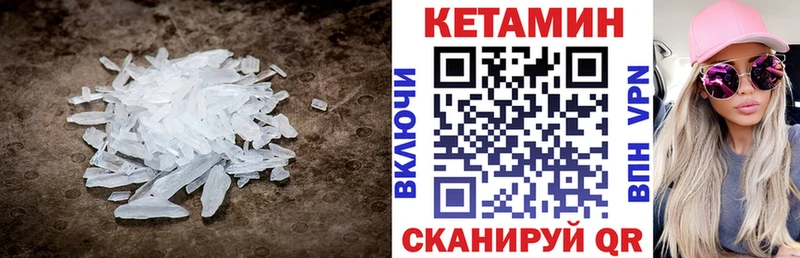 КЕТАМИН ketamine  Купить где  Тотьма 