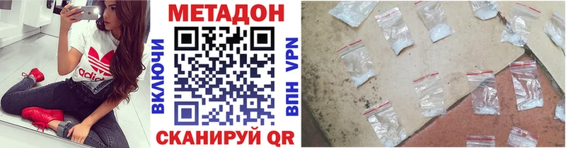 Купить где  Тотьма  Метадон VHQ 